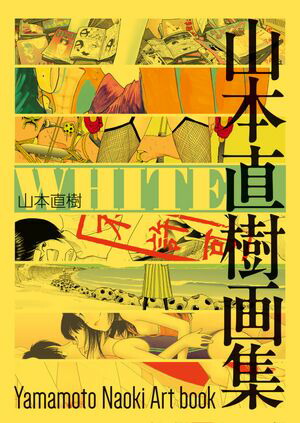 楽天市場】定本 レッド 1969ー1972 全巻セット（全4巻