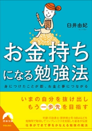 トップ お金持ちになれる手帳