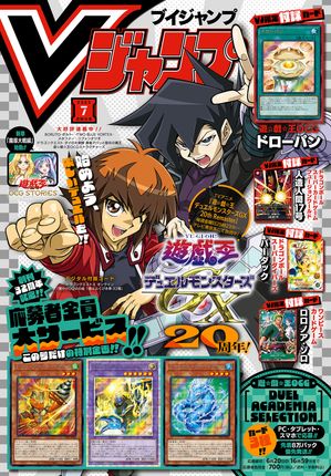 遊戯王　Ｖジャンプ2023年度、付録カードフルコンプ12枚セット 楽天市場】【新品】【即納】【同梱不可】 【遊戯王応募者全員