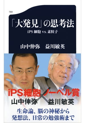 ȯפλ׹ˡiPS˦vs.γ