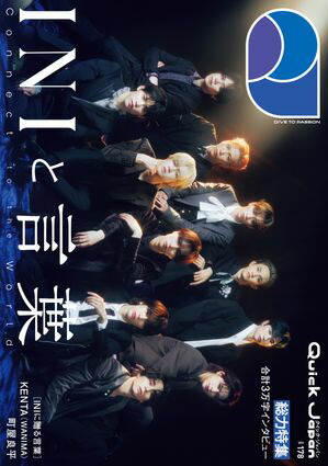 QuickJapan(åѥ)Vol.1782025ǯ6ȯ[]