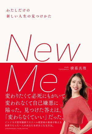 NewMe