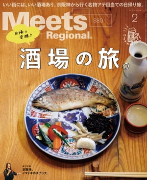 MeetsRegional2020ǯ2桦Ż