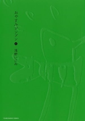 おやすみプンプン 全13巻セット ソラニン新装版 雫落 虹ヶ原ホログラフ おやすみプンプン 全13巻セット ソラニン新装版 雫落 虹ヶ原