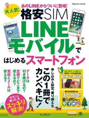 ͵ʰSIMLINEХǤϤ륹ޡȥե