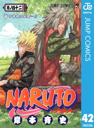 NARUTOーナルトーモノクロ版42