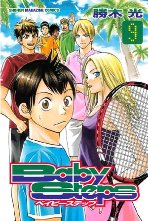 楽天kobo電子書籍ストア ベイビーステップ 9巻 勝木光