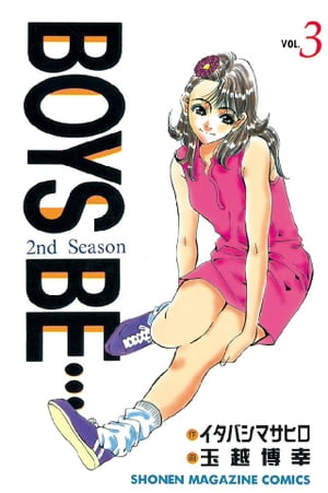 BOYS BE… 2nd Season(3) 表紙