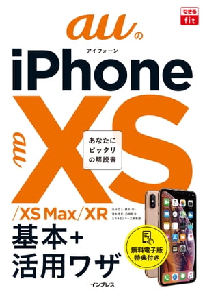 �Ǥ���fitau��iPhoneXS/XSMax/XR����+��?�略