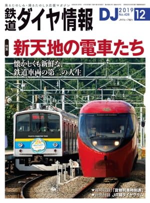 Ŵƻ2019ǯ12