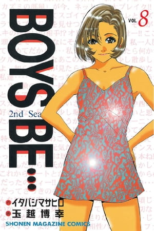 BOYS BE… 2nd Season(8) 表紙