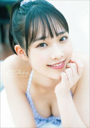Juice=Juice入江里咲ファースト写真集『RISAch(1)』