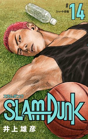 SLAM DUNK 14【電子書籍】[ 井上雄彦 ]画像
