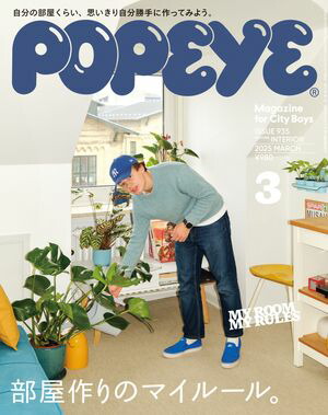 POPEYE(ݥѥ)2025ǯ3[Υޥ롼롣]