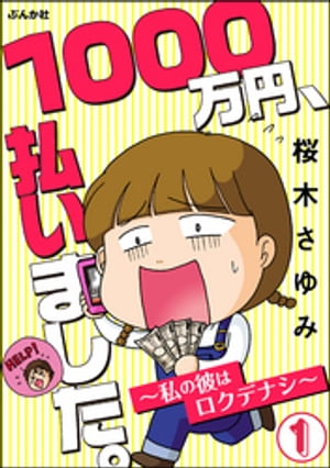 ぶんか社 ゲス不倫の成れの果てフェア