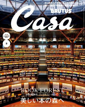 CasaBRUTUS(֥롼)2025ǯ3[ܤο]