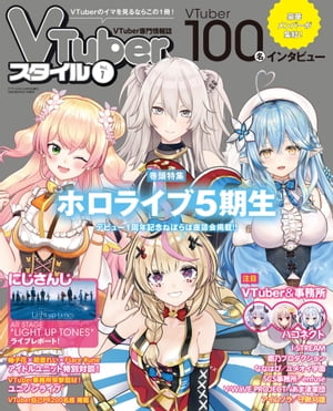 VTuber��������Vol.1