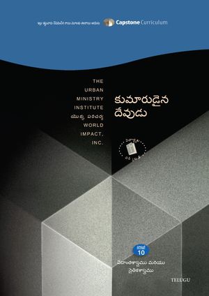 GodtheSon,TeluguStudentWorkbookCapstoneModule10,TeluguStudentWorkbook
