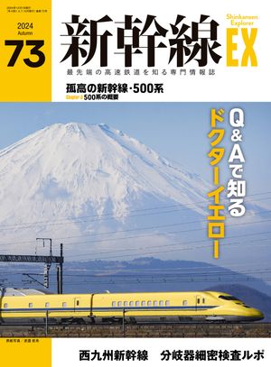 ������EX�ʥ������ץ������Vol.73(2024ǯ�����