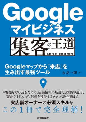 GoogleޥӥͥҤβƻGoogleޥåפŹפ߽ФǶġ