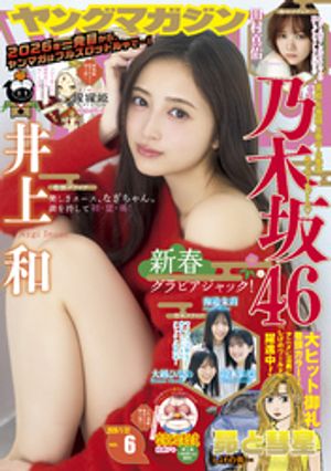��󥰥ޥ�����2026ǯ6��[2026ǯ1��5��ȯ��]