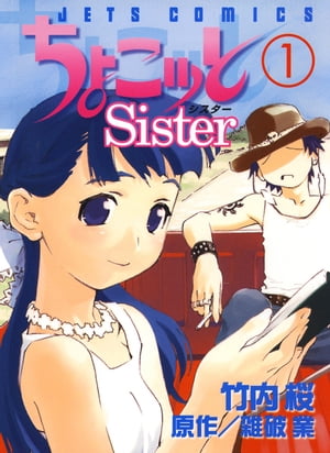 礳äSister1