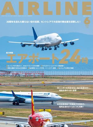 AIRLINEʥ饤2025ǯ6
