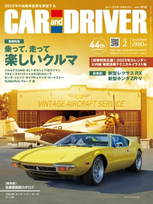 CARandDRIVER2023ǯ2