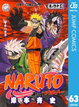 NARUTOーナルトーモノクロ版63