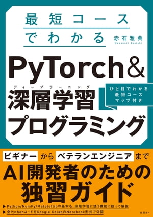 ��û�������Ǥ狼��PyTorch�����سؽ��ץ�����ߥ�