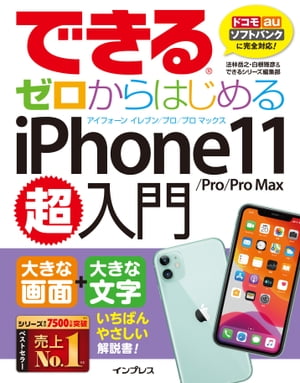 �Ǥ��를������Ϥ����iPhone11/Pro/ProMaxĶ����