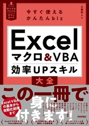 �������Ȥ��뤫�󤿤�bizExcel�ޥ�����VBA��ΨUP����������