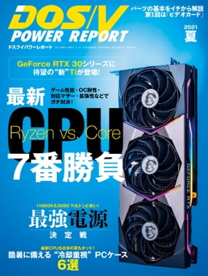DOS/VPOWERREPORT2021ǯƹ