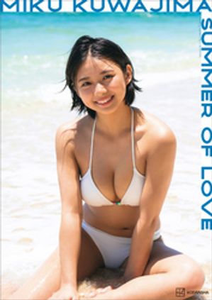 楽天Kobo電子書籍ストア: 【電子版だけの特典カットつき】桑島海空