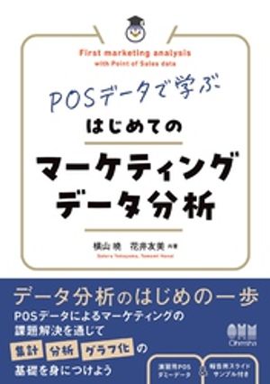 POS�ǡ����ǳؤ֤Ϥ���ƤΥޡ����ƥ��󥰥ǡ���ʬ��