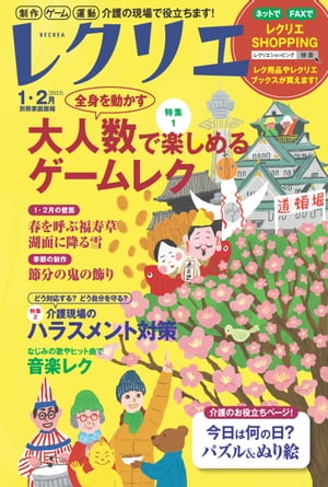 �쥯�ꥨ2023ǯ1��2��