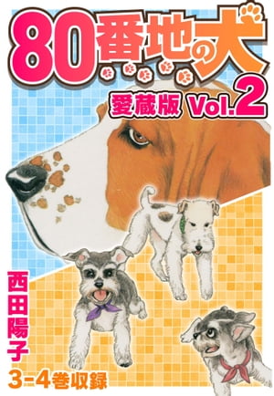 80Ϥθ¢Vol.2