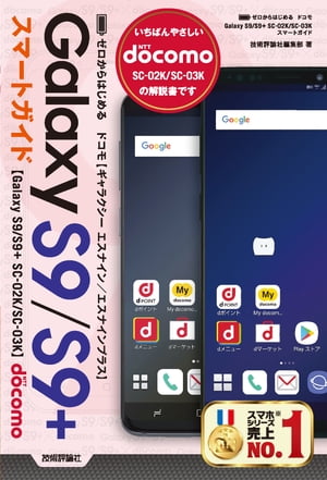 ϤɥGalaxyS9S9+SC-02KSC-03Kޡȥ