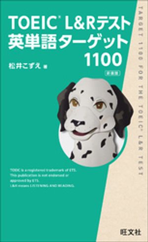 楽天市場】ETS TOEIC Test LC 公式実践書1000(教材+解説集