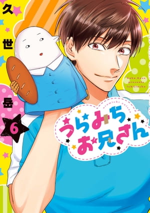 うらみちお兄さん 全巻 楽天市場】[新品]うらみちお兄さん (1-11巻 最新刊) 全巻セット