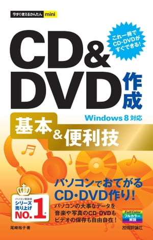 CDDVDܡWindows8б