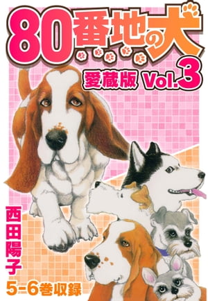 80Ϥθ¢Vol.3