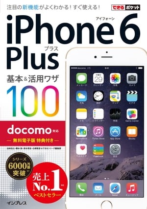 ǤݥådocomoiPhone6Plusܡѥ略100