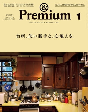&Premium(ɥץߥ)2023ǯ1[ꡢȤȡϤ褵]
