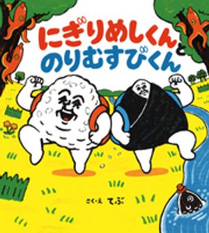 �ˤ���ᤷ����ȤΤ�ह�Ӥ���