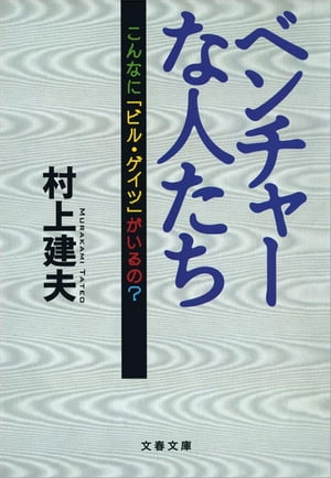 �٥���㡼�ʿͤ�������ʤˡ֥ӥ롦�����ġפ�����Ρ�