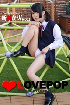Love pop 開脚 
