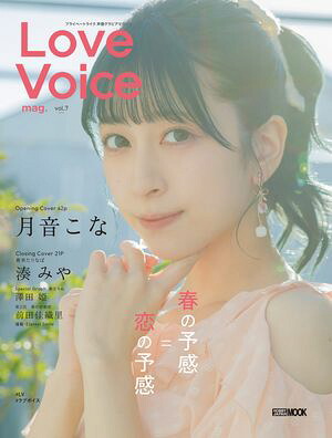 LoveVoicemag.Vol.7