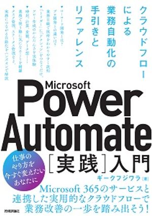 MicrosoftPowerAutomateμ硼饦ɥեˤ̳ưμȥե