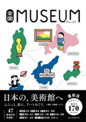 楽天市場】夢を育む知のミュージアム『世界の図書館』 [図書館] 塚原